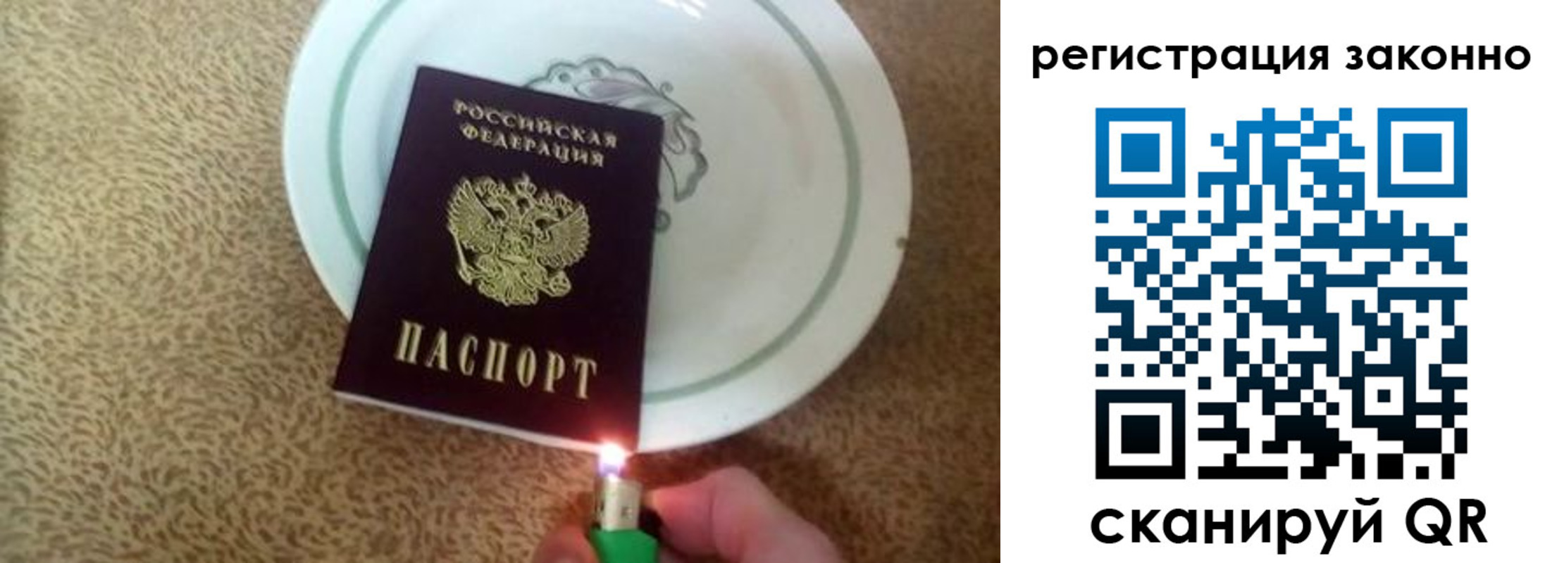 временная регистрация в квартире в Серове