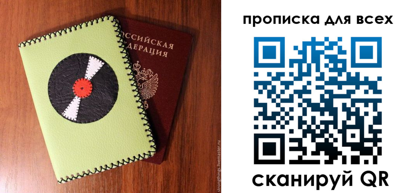 где прописаться в Серове